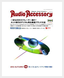 Audio Accessory